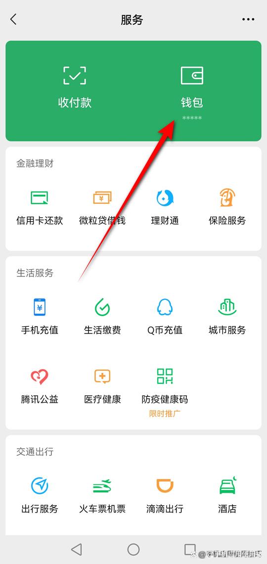 财付通自动扣费什么原因引起的