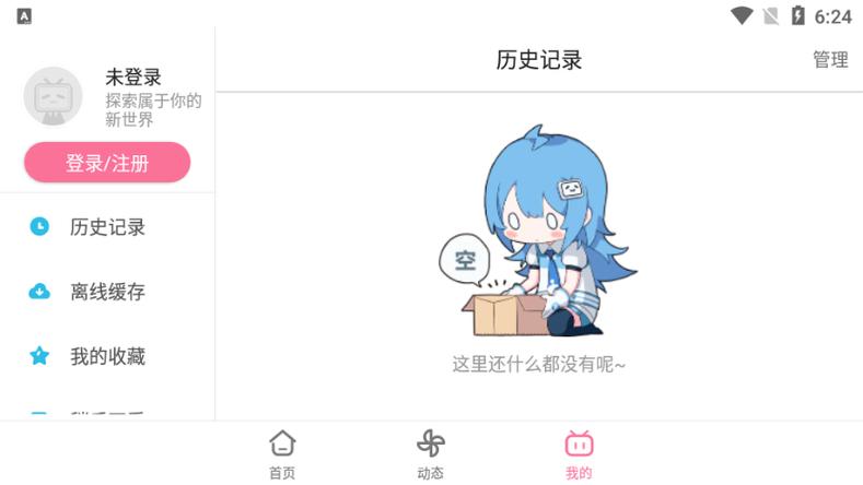 ipad用哔哩哔哩还是哔哩哔哩hd
