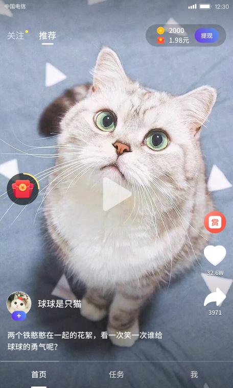 快逗短视频红包版缩略图