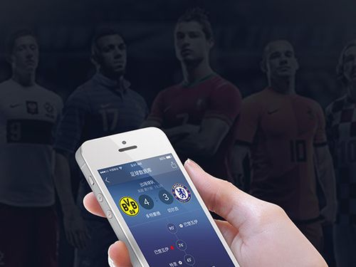 搜达足球app修改版无限vip游戏截图