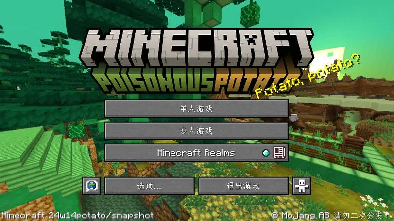 我的世界1.14旧版本下载