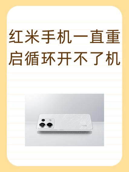 手机开机等待时间长如何解决
