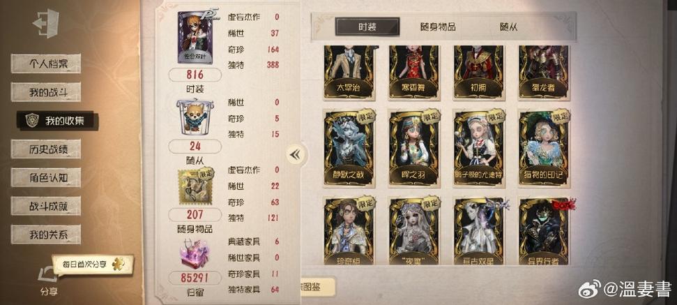 第五人格vivo手机号换绑