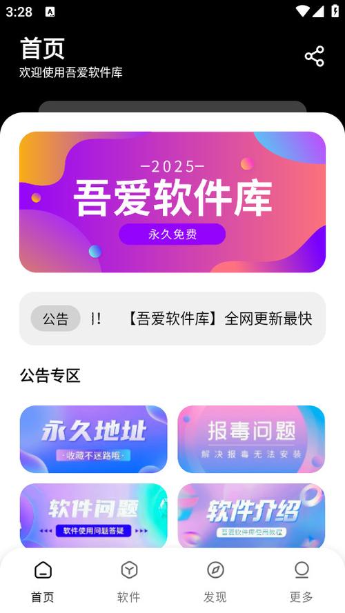 2022软件库合集软件资料链接终极版MOD游戏截图