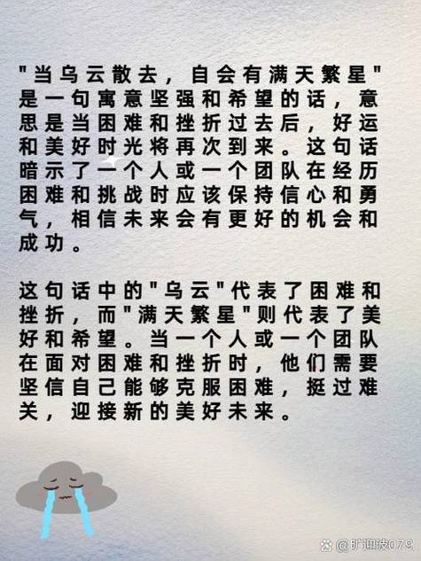 满天繁星什么意思