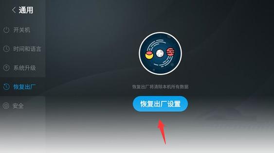 小米电视恢复出厂