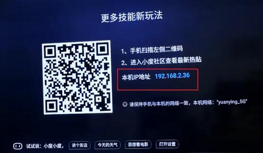 怎么给小度安装第三方软件
