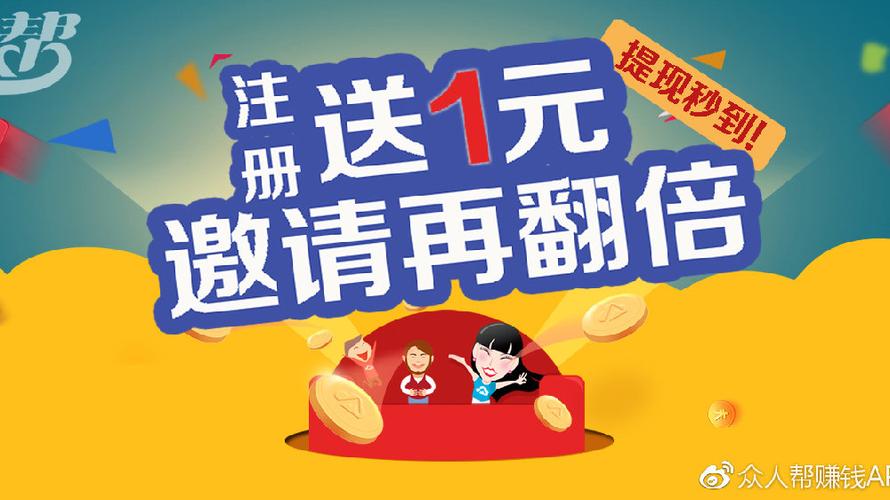众人帮兼职脸部特效安卓游戏截图