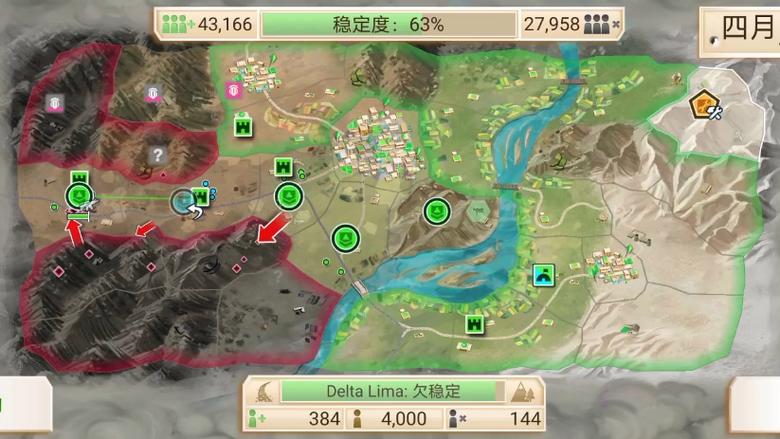 叛乱公司汉化版