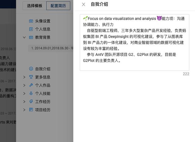 自我介绍自动生成器解锁版游戏截图