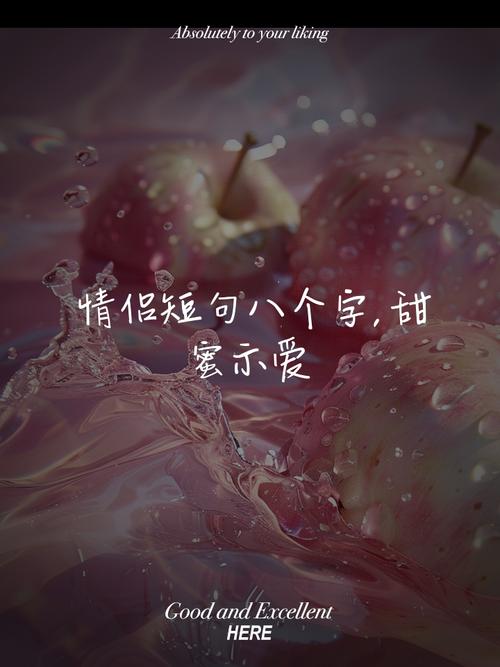 八个字发朋友圈