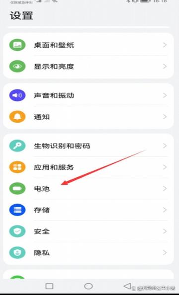 荣耀怎么取消超级快充