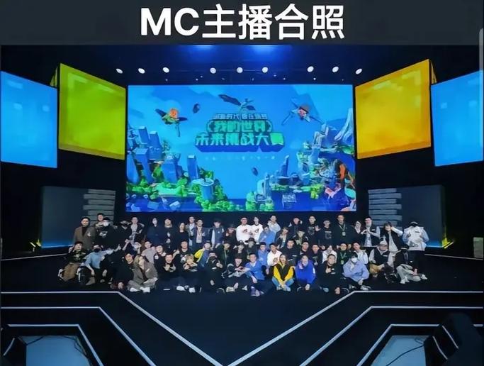 主播玩的mc在哪下载