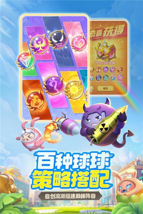 球球英雄无限钻石版下载虫虫助手修改版永久免费游戏截图