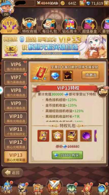 闪烁之光v3怎么充最划算