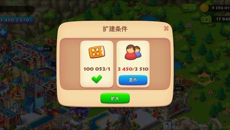 梦想城镇绿钞修改器赚红包版游戏截图