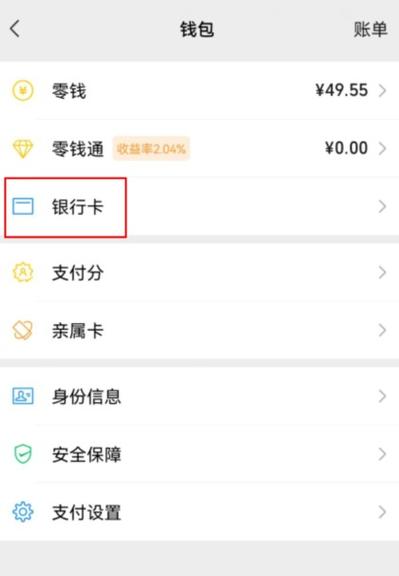 没绑银行卡的微信能收红包吗