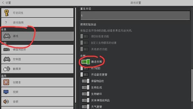 鼠标玩我的世界不能控制视角