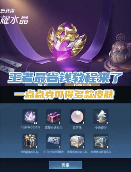 闲鱼买王者皮肤为什么便宜