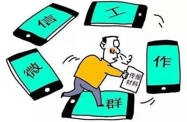 微信工作群的利与弊无付费版游戏截图