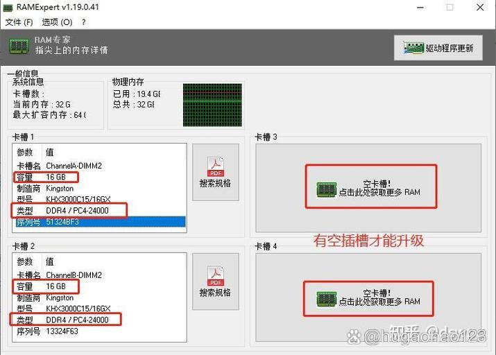内存小怎么变内存大