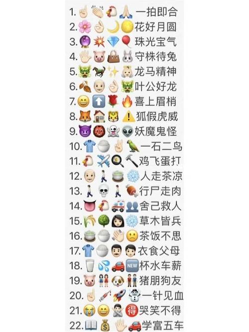 疯狂猜成语答案大全整1000精简版游戏截图
