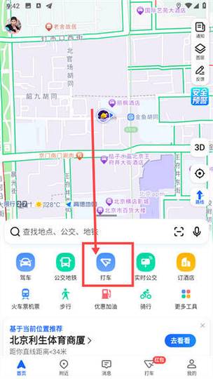 高德打车取消订单有影响吗