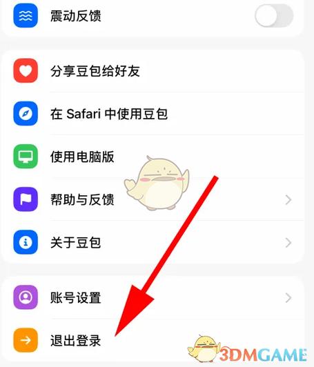 vivo帐号退出后会怎么样