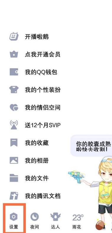 怎样解除亲密关系王者荣耀