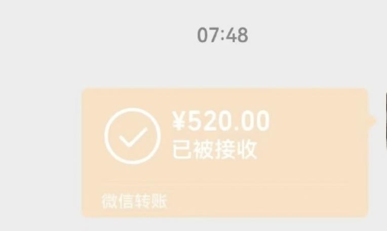 你有一笔待接收的转账提醒是谁发的