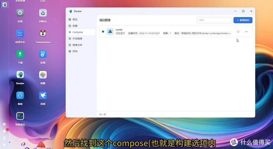 迅雷文件夹位置
