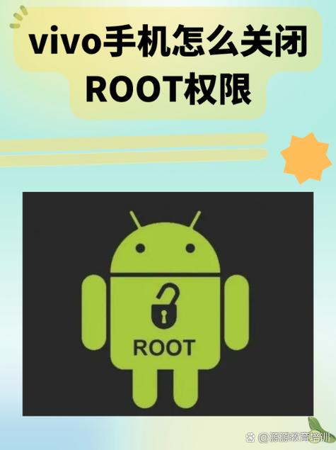 vivo官网root工具