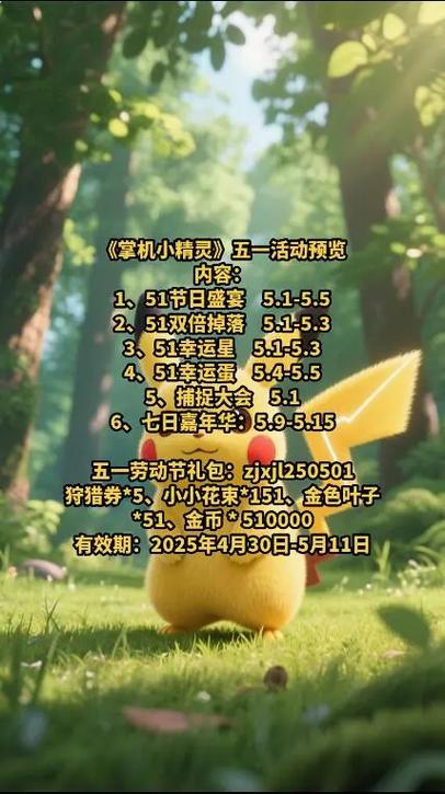 掌机小精灵礼包