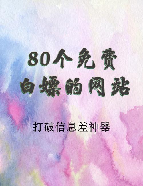 下佰佰免费版缩略图