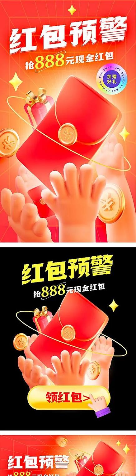 秒抢红包赚钱内购最新版游戏截图
