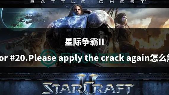 星际争霸2单机版游戏介绍缩略图