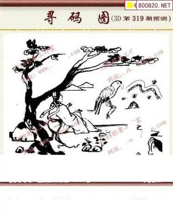 福彩3d图谜一九图库战略版游戏截图