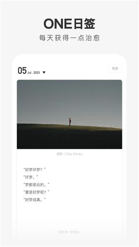 成版one下载