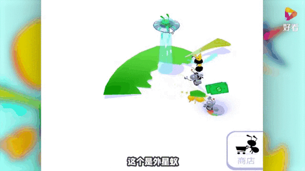 小蚁帝国无限金币无限钻石无限钻石金币游戏截图