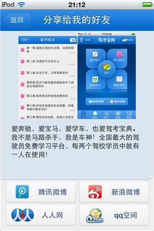 驾考宝典旧版本下载中文版免费下载游戏截图