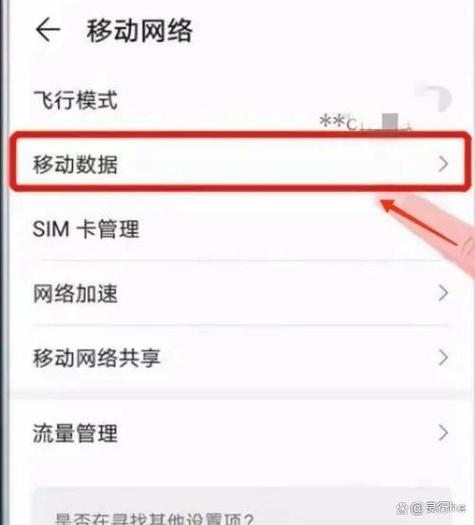 华为手机黑底白字怎么切换