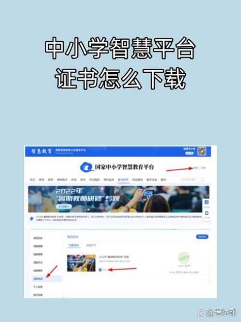 智慧中小学app下载安卓