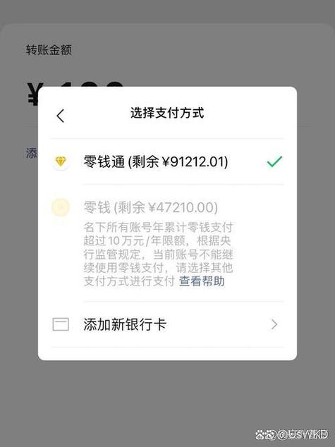 零钱通转零钱有限额吗