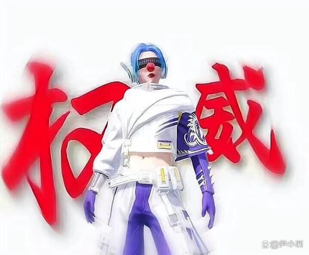 和平精英权威头像