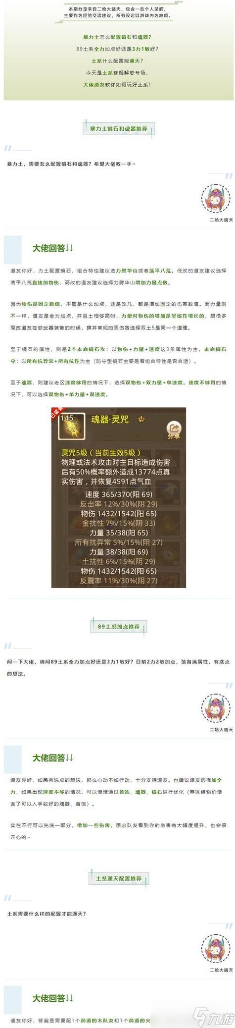 问道镜石任务怎么开启