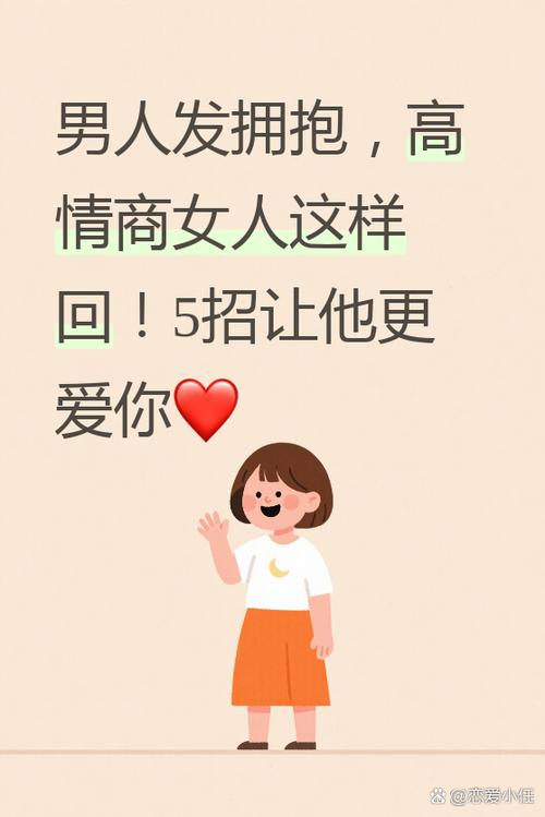 高情商回复“你好”