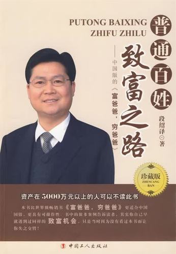 王铲铲的致富之路下载折相思官方版游戏截图