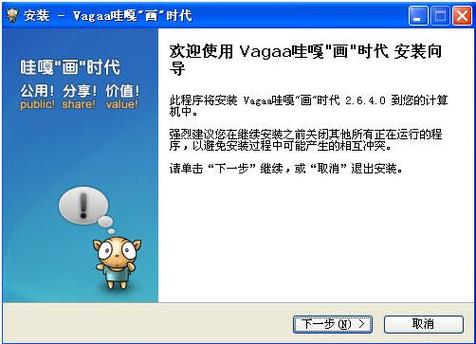 vagaa哇嘎画时代是什么最新版彩色游戏截图
