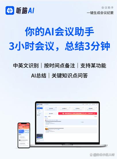 腾讯会议会议纪要换源版游戏截图