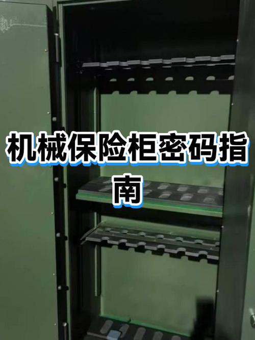 保险柜出厂密码一般是多少